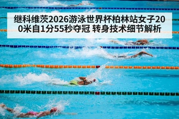 swimming competition pool