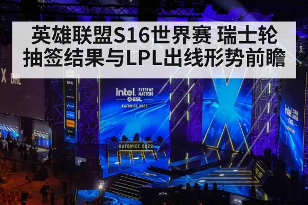 esports arena stage lights